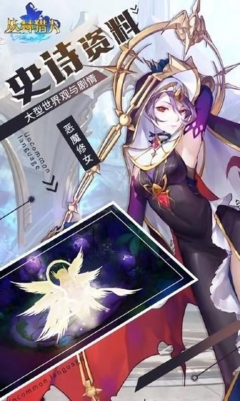 丛林猎人手游(1)