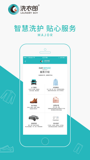 洗衣郎软件v2.4.1 安卓版(1)