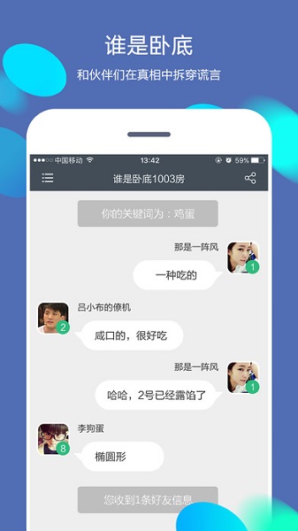 shift狼人杀app(2)