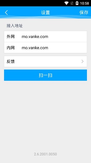 vanke办公应用商店v2.0.9.3 安卓版(2)