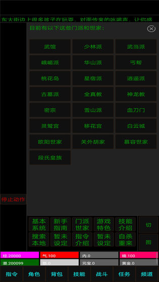 洪荒武界手游(2)