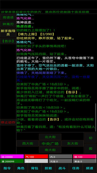 洪荒武界手游(3)