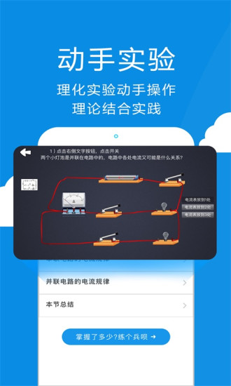 赛学霸物理软件v2.9.0 安卓最新版(1)