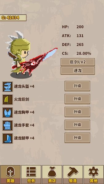 简单怪物猎人中文版v1.0 安卓最新版(2)