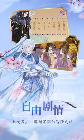 奏剑师手游(3)