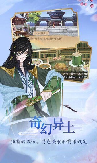奏剑师手游(1)