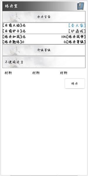 异世修仙传手游v2.22 安卓官方版(1)