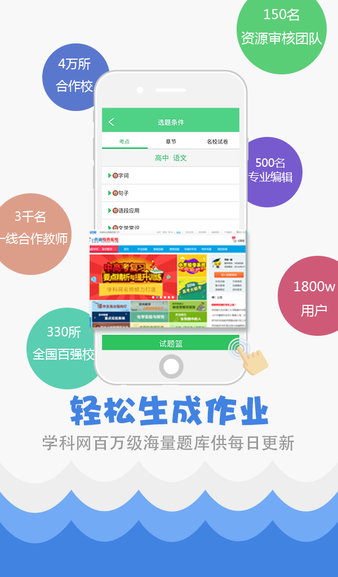 精准教学通教师端appv3.8.9.1 安卓版(1)