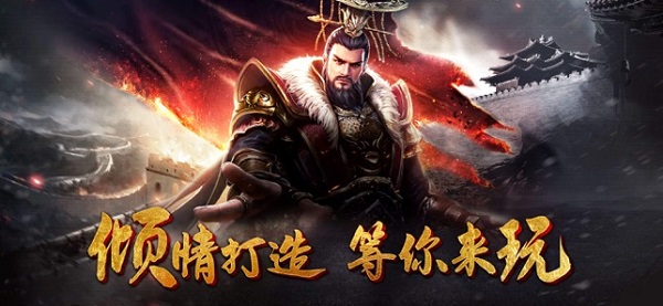 三国貂蝉录手游