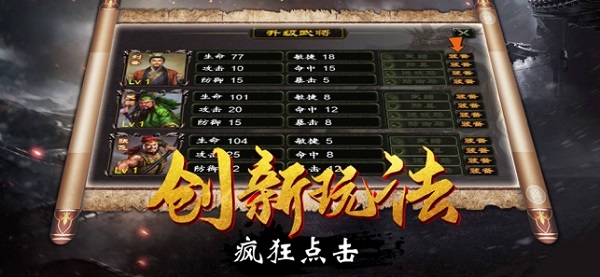 三国貂蝉录手游(3)