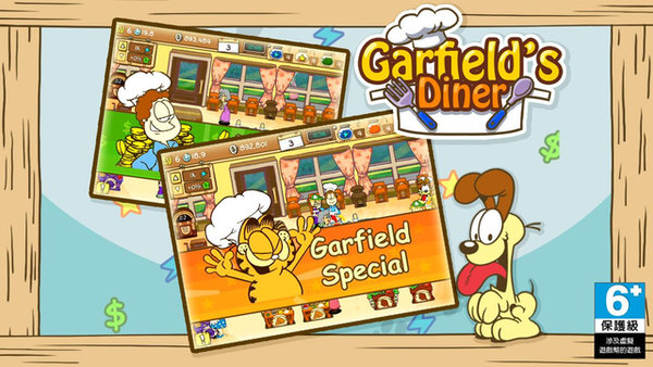 加菲猫餐厅最新版(garfields diner)(2)
