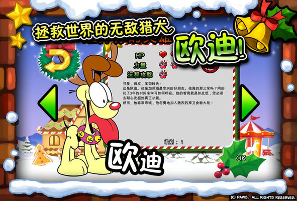 加菲猫节庆总动员无限金币钻石版(3)