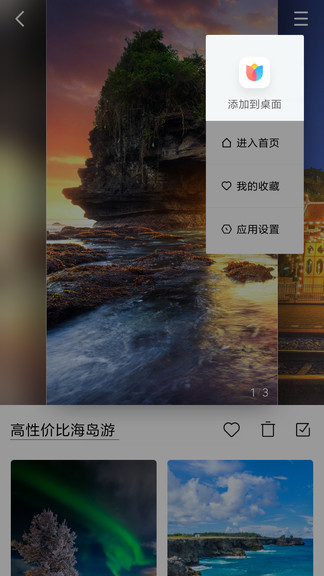 小米锁屏画报app(3)