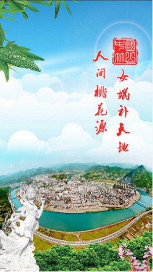 云上竹山官方版