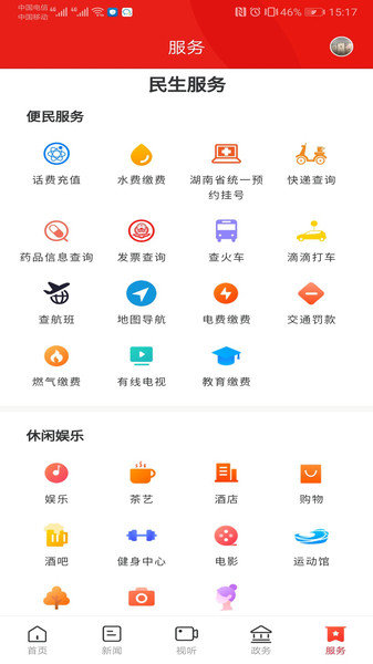 鼎级传媒appv4.4.0(1)