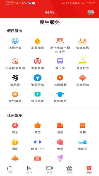 鼎级传媒app(1)