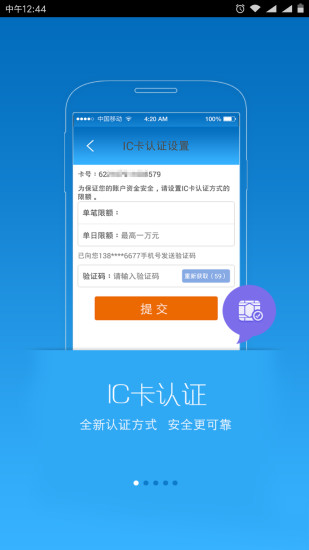 枣庄银行手机银行v5.1.1 安卓最新版(2)