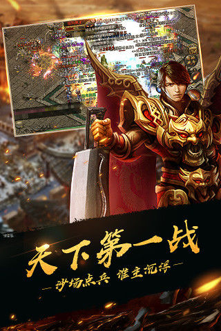仿盛大传奇1.76手机版(1)