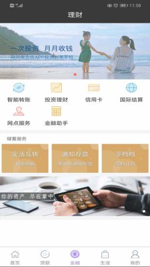 河南农信app官方版2022v4.0.5 安卓版(2)