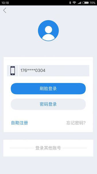 德阳银行手机银行appv3.10.6(2)