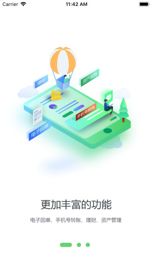 成都农商银行个人手机银行appv4.27.0(3)