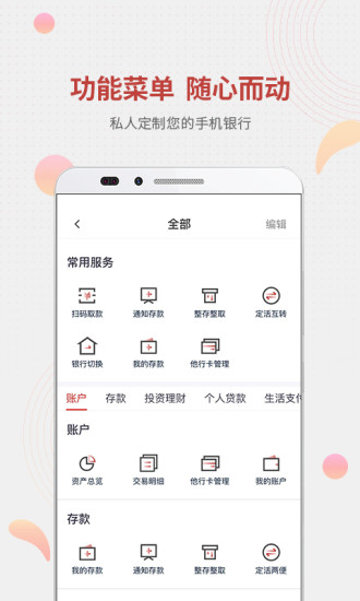 稠州村镇银行手机appv5.0.13(3)