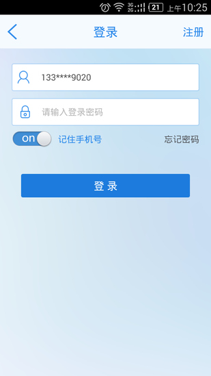 威海银行手机银行客户端v4.4.7 安卓最新版(2)