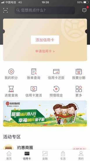 武汉农商银行手机银行v1.2.5 安卓最新版(1)