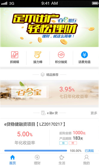百合银行app
