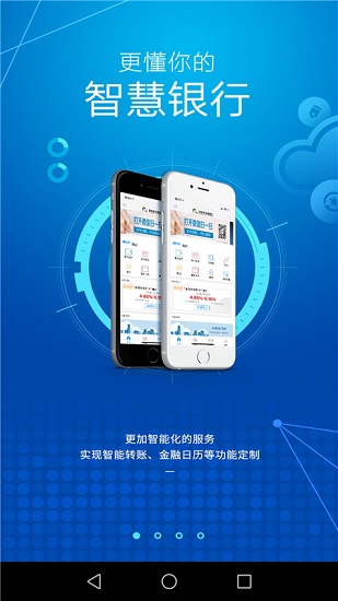 张家港农商行手机银行v5.2.9(1)
