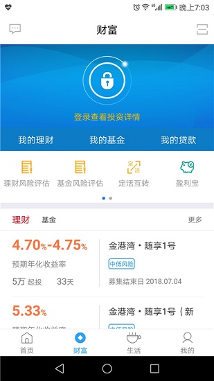 张家港农商行手机银行v5.2.9(3)