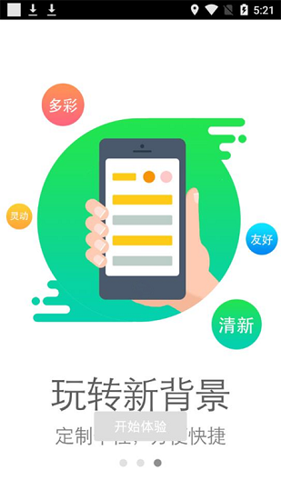 湖商村镇银行app官方软件v1.35 安卓版(1)