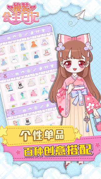 换装公主日记最新版(3)