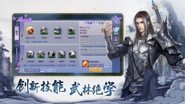 灵剑修仙官方版(1)