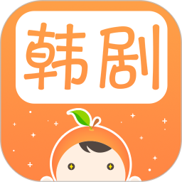 甜橙韩剧手机版 v2.0.0 安卓版