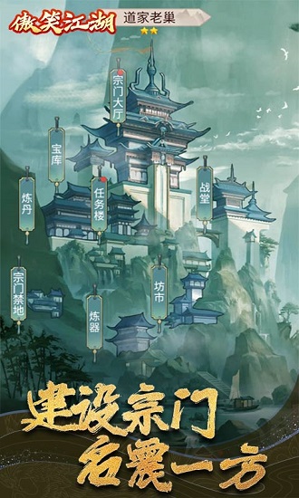 小米游戏傲笑江湖v1.0 安卓版(3)