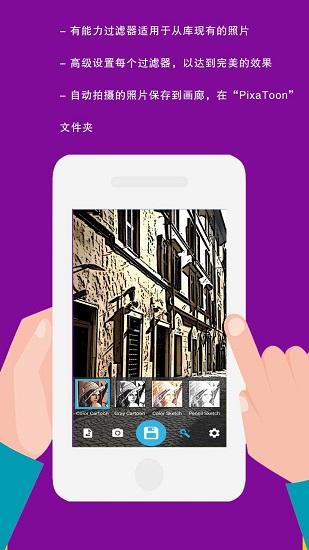 漫画素描相机appv1.7 安卓版(3)