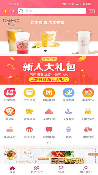 幸福鄂州app