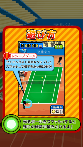 网球扣杀游戏(tennis)v1.2 安卓版(3)