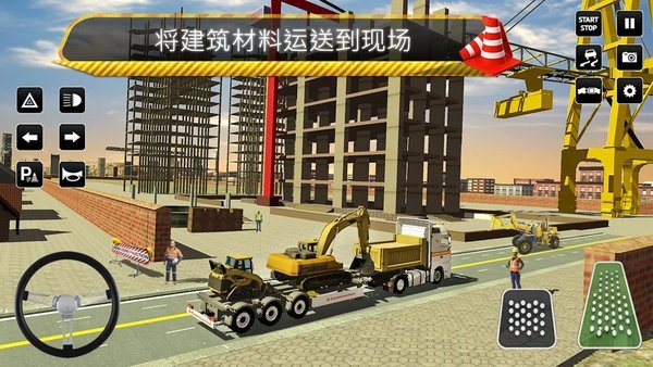 城市施工模拟器中文版v3.28 安卓版(3)