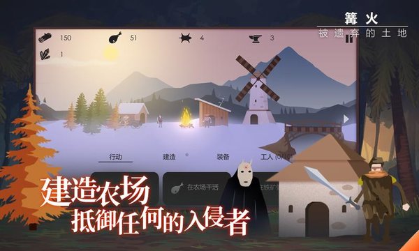 篝火被遗弃的土地中文版(2)