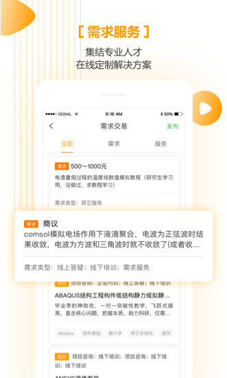 仿真秀appv5.0.0(2)