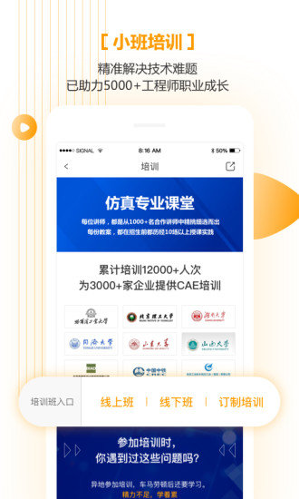 仿真秀appv5.0.0(1)