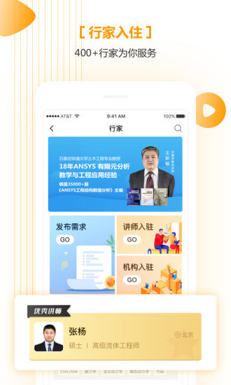 仿真秀appv5.0.0(4)