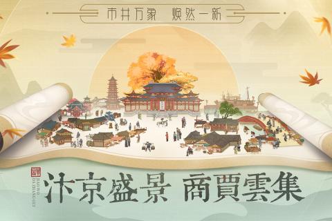 叫我大掌柜小米手游(1)