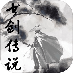 书剑传说mud手游 v1.0 安卓版