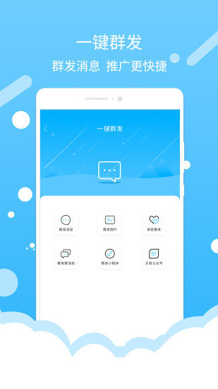 微商水印截图工具免费版v1.5.5(1)