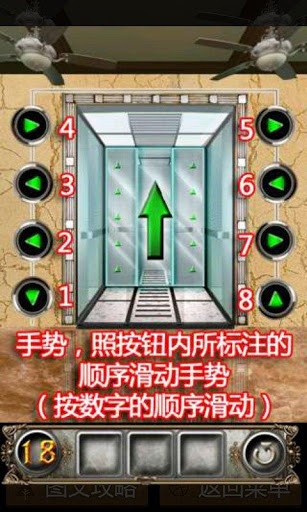 史上最难通关的100层楼中文版v5.8.5 安卓版(3)