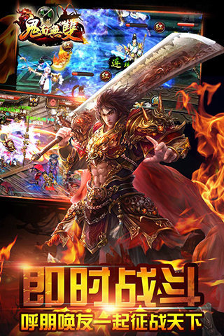 鬼面无双游戏(3)