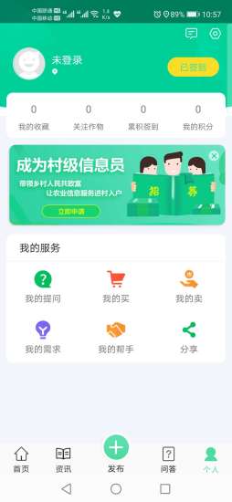 通辽农牧业appv2.0.5(2)